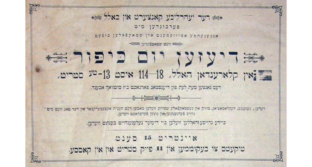 Yom Kippur Ball Yiddish advertisement